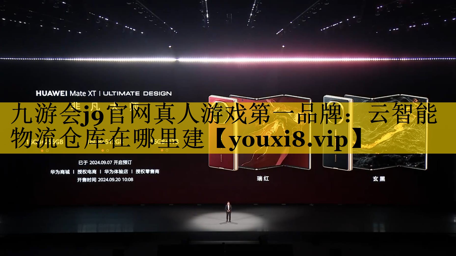 九游会j9官网真人游戏第一品牌：云智能物流仓库在哪里建