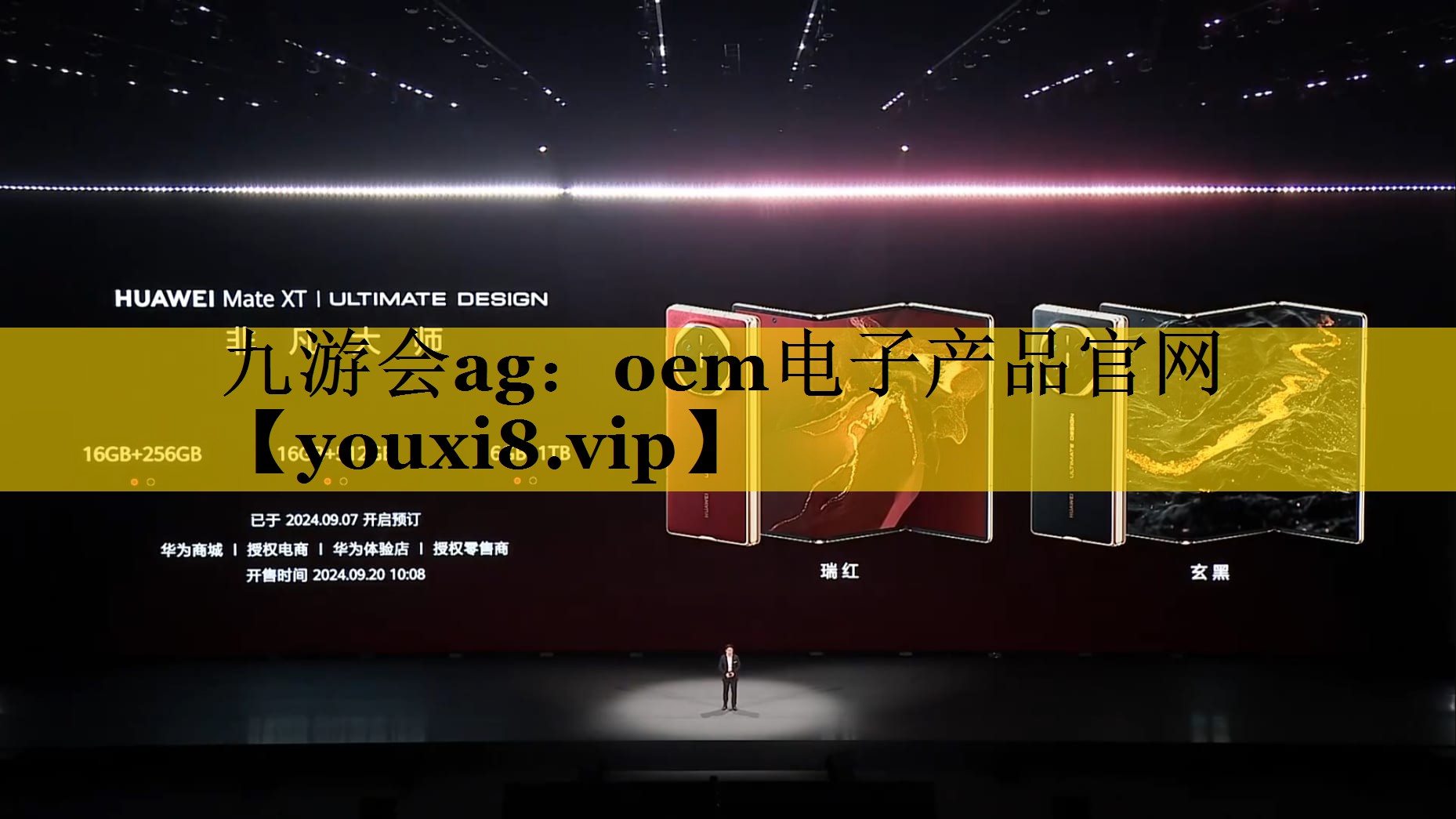 九游会ag：oem电子产品官网