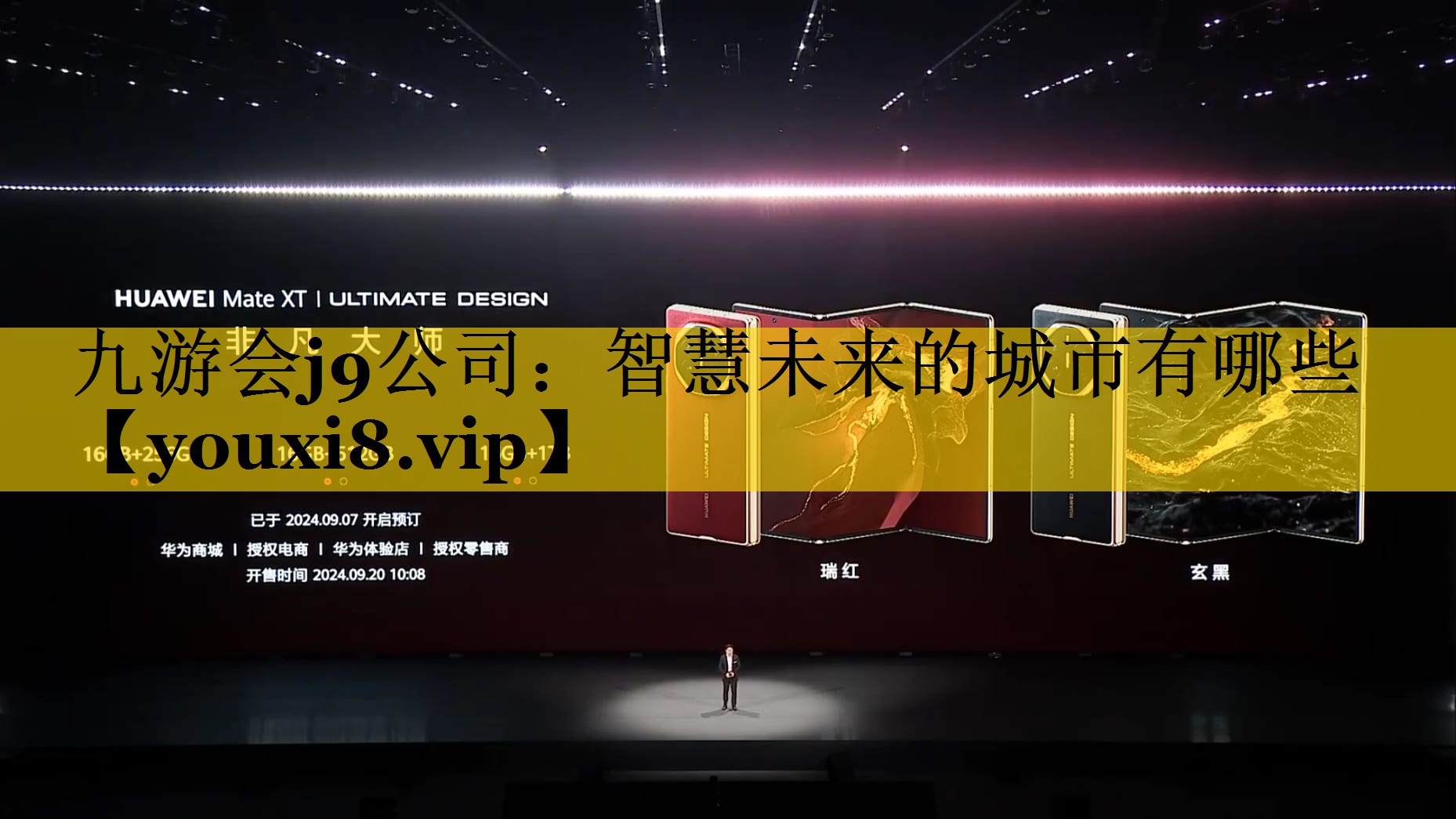 <strong>九游会j9公司：智慧未来的城市有哪些</strong>