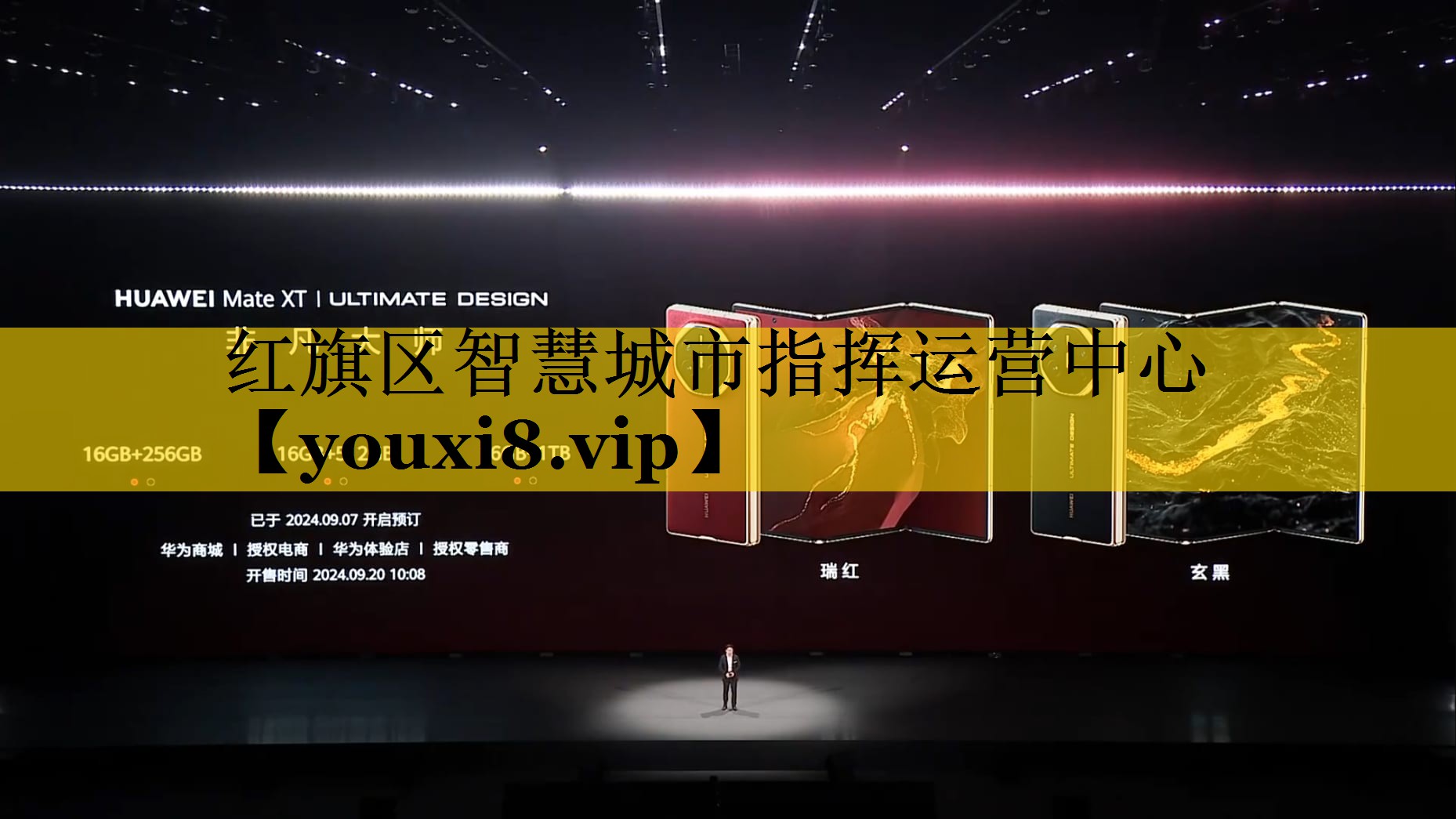 红旗区智慧城市指挥运营中心
