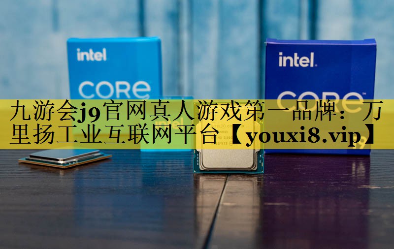 万里扬工业互联网平台 万里扬工业互联网平台
