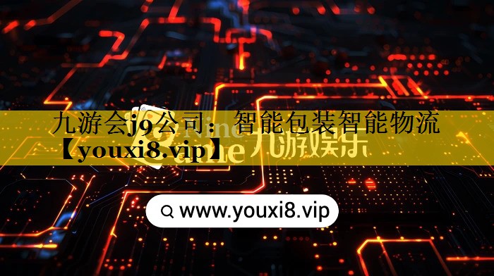 智能包装智能物流 智能包装智能物流
